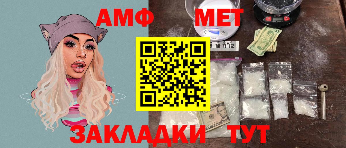 Сыктывкар  Amphetamine Premium  Вход с VPN 