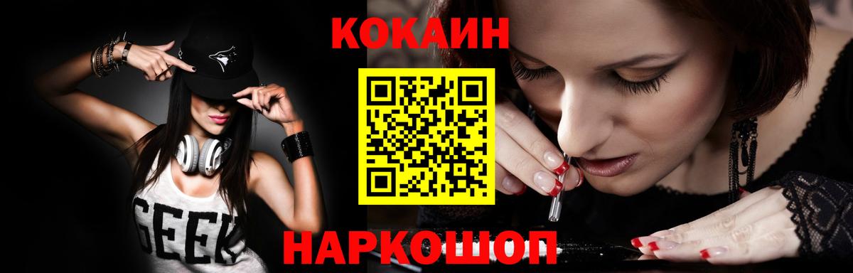 КОКАИН Fish Scale  Вход с VPN  Сыктывкар  Cocaine 98% 