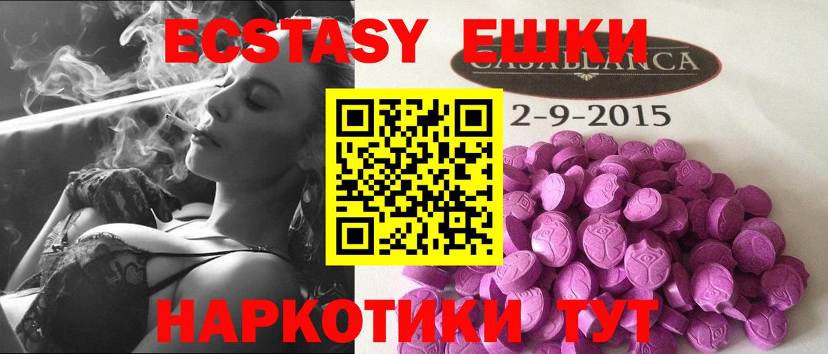 ЭКСТАЗИ  Ecstasy Punisher  Вход с VPN  Ecstasy бентли  Сыктывкар 