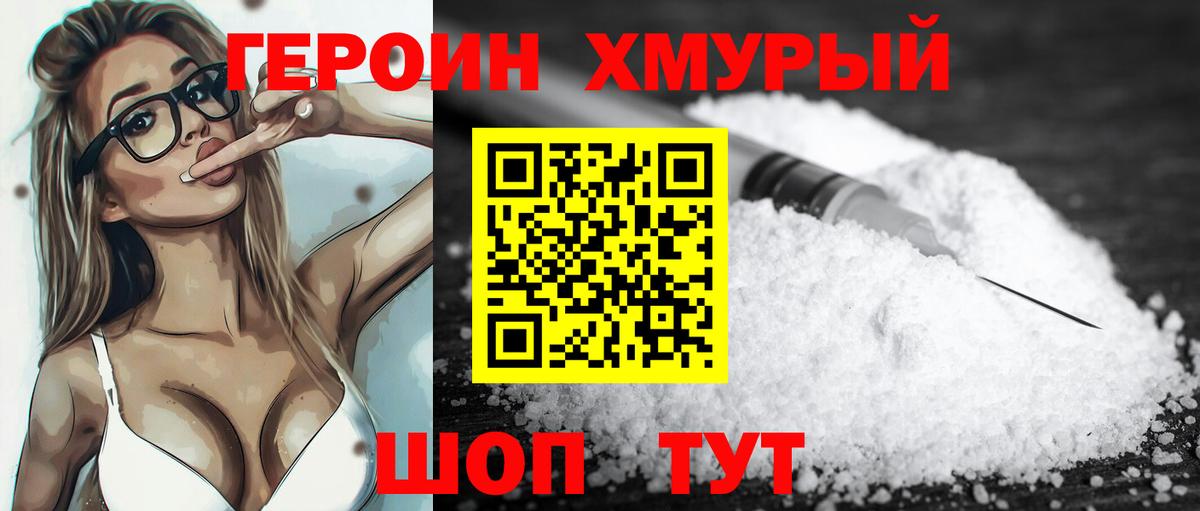 Героин  Вход с VPN  Сыктывкар  Героин гречка 