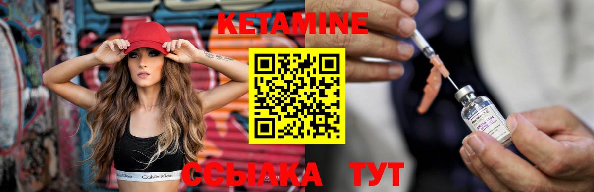 мориарти формула  Вход с VPN  Сыктывкар  КЕТАМИН VHQ 