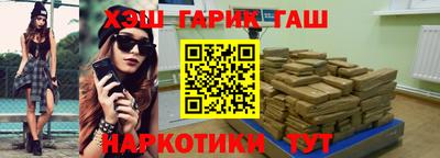 гашик Новокубанск