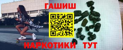 гашик Новокубанск