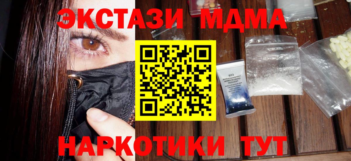 МДМА Molly Сыктывкар
