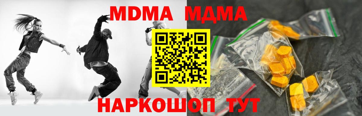 Сыктывкар  MDMA Molly  Вход с VPN  MDMA VHQ 