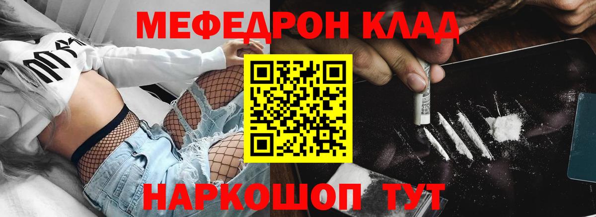 Меф кристаллы Сыктывкар