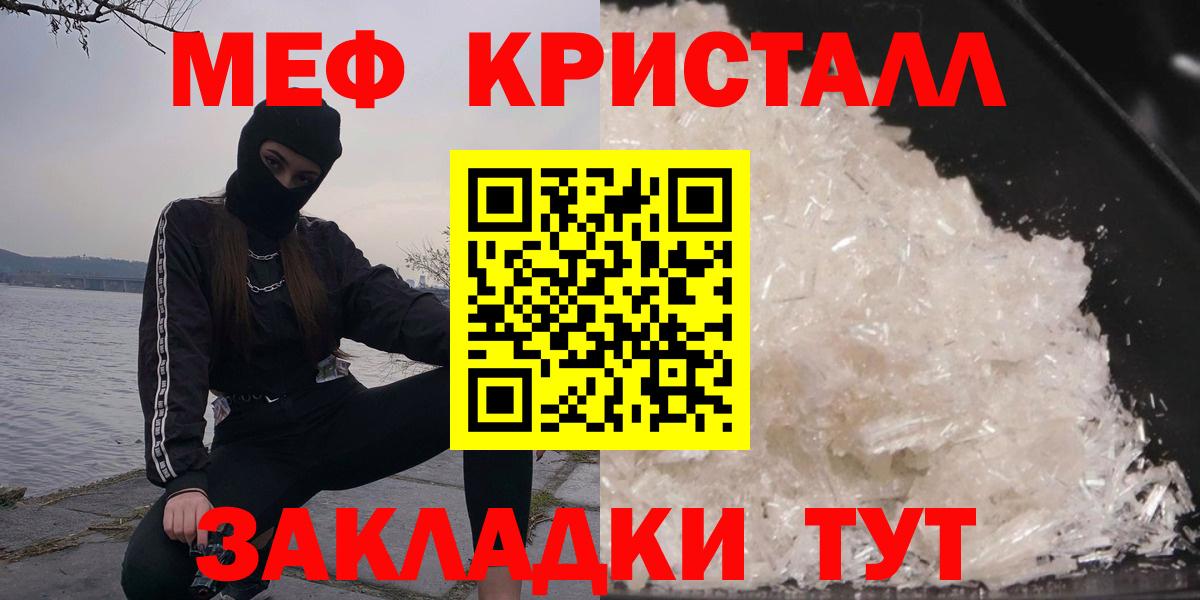 МЯУ-МЯУ mephedrone  Вход с VPN  Меф  МЯУ-МЯУ  Сыктывкар 