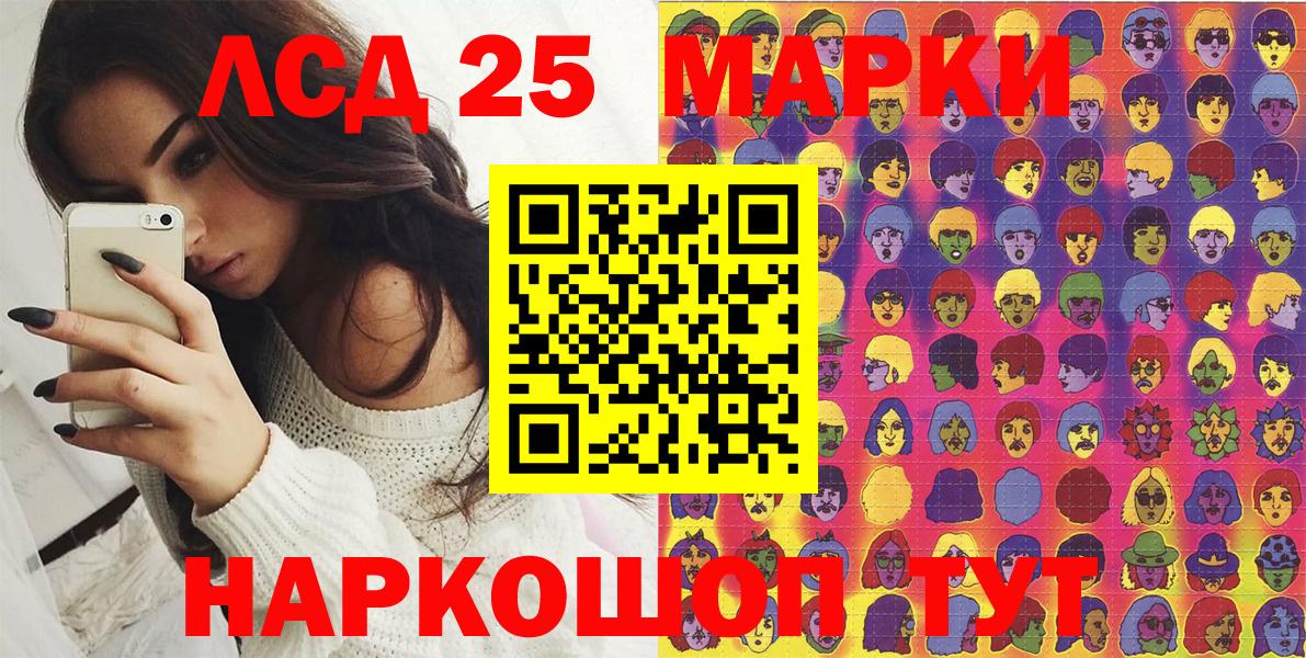 Сыктывкар  Марки 25I-NBOMe 1500мкг  Вход с VPN 